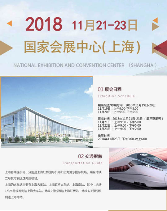 相约第十二届中国（上海）国际酒店设备及用品采购交易会